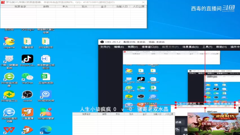 人生组3：1骚哥组