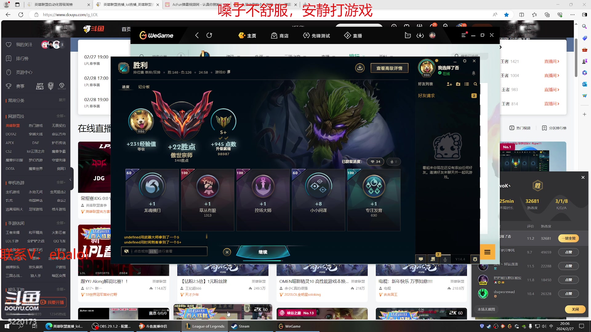 【2024-02-27 19点场】恶霸提莫：新版本我无敌了！！！