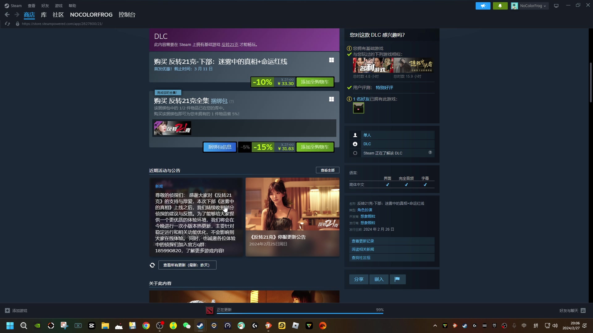 【2024-02-27 20点场】瓜皮蛙蛙：【青蛙】整活