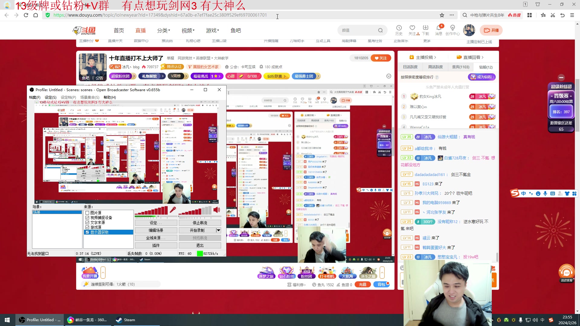 【2024-02-26 23点场】冰凡丶bbg：明天LOL 找点别的游戏玩