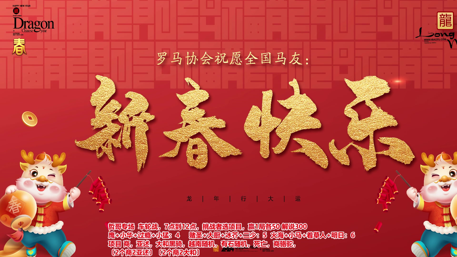 【2024-02-26 22点场】罗马协会：罗马复兴巅峰对决