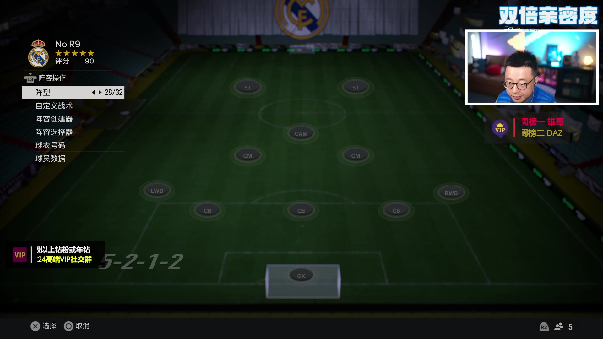 【2024-02-27 20点场】COCO花式FIFA：双倍：SAWA ST有奇效哦