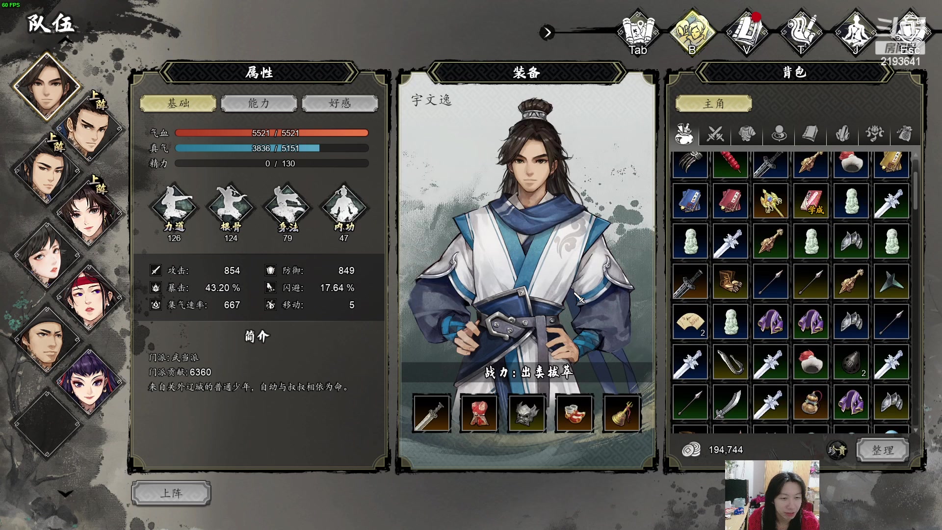 【2024-02-26 21点场】黑麦whisky丶：游戏名：逸剑风云决