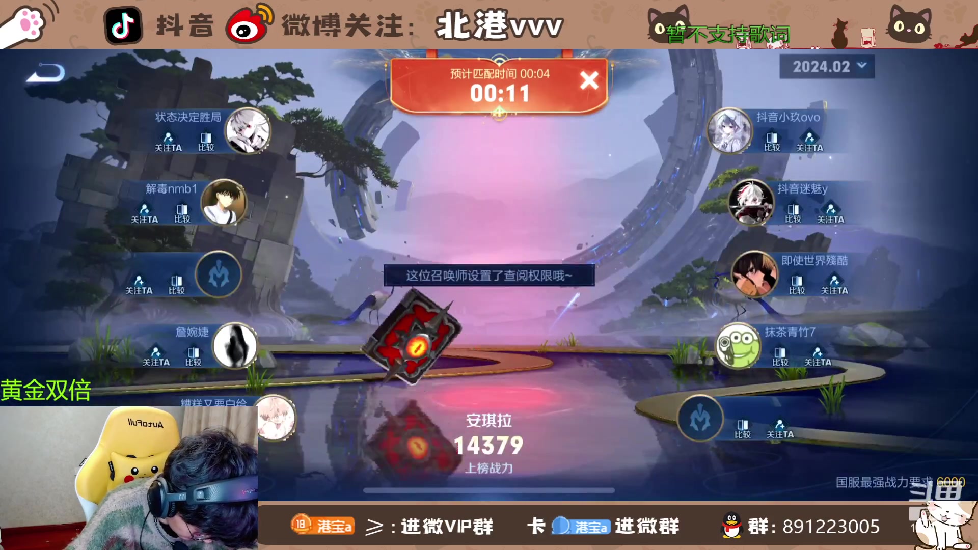 【2024-2-26 20点场】北港ovo:晚上好！！！ 10267847
