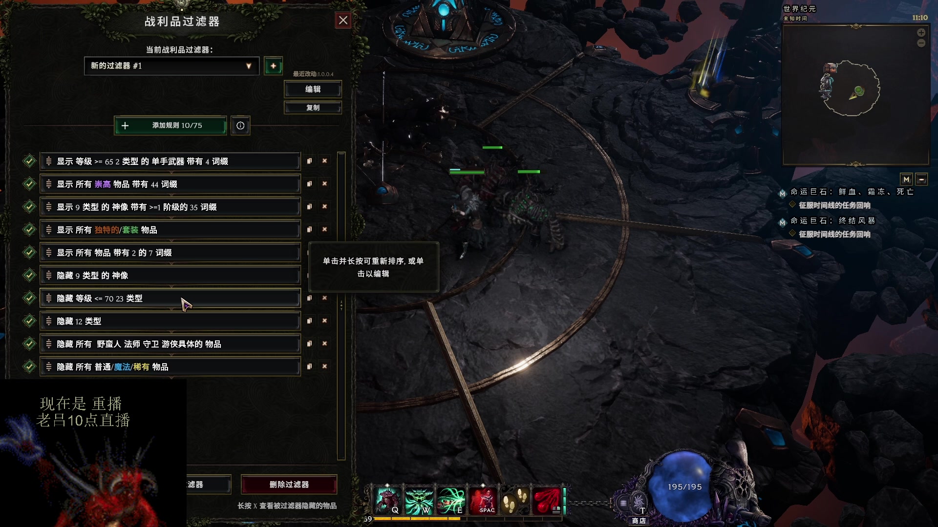 【2024-02-27 01点场】英雄吕布：暗黑2专家 狂暴狼 追6BOSS