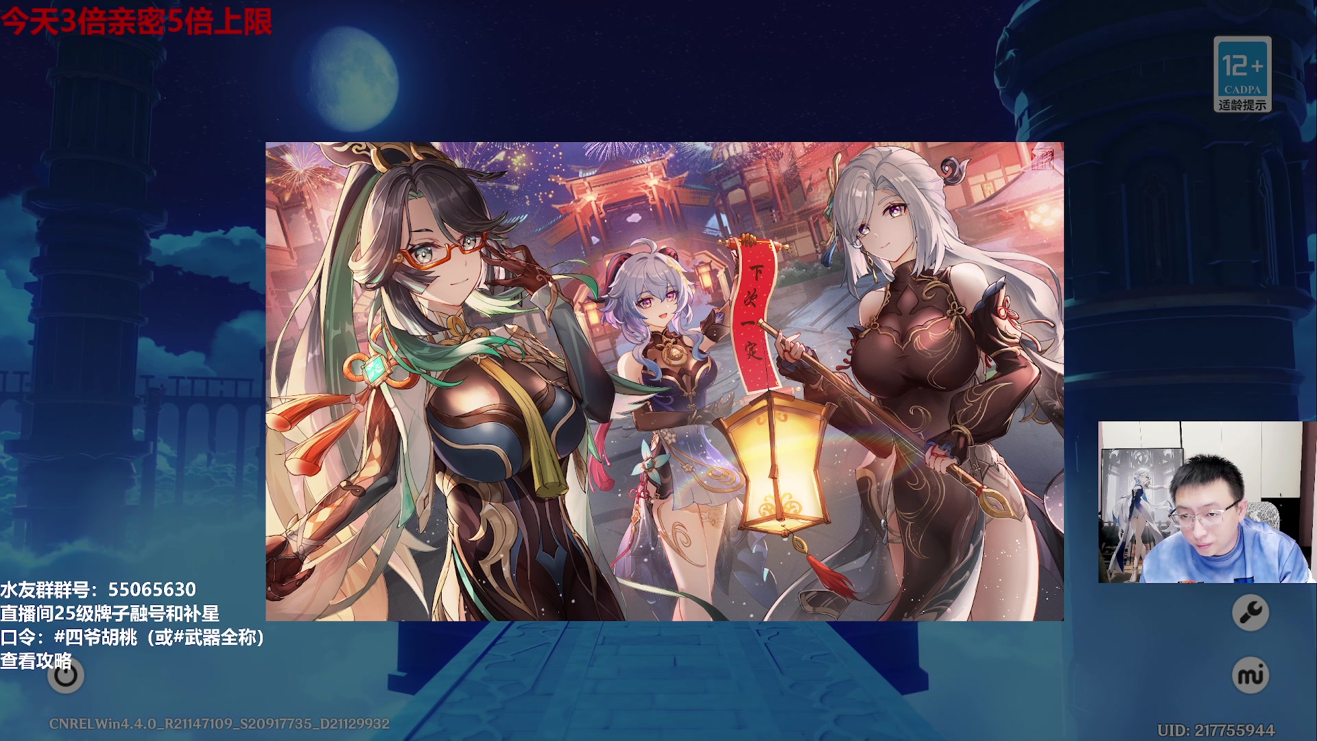 【2024-02-26 22点场】原神龙四爷：479079，开开心心来，干干净净走！