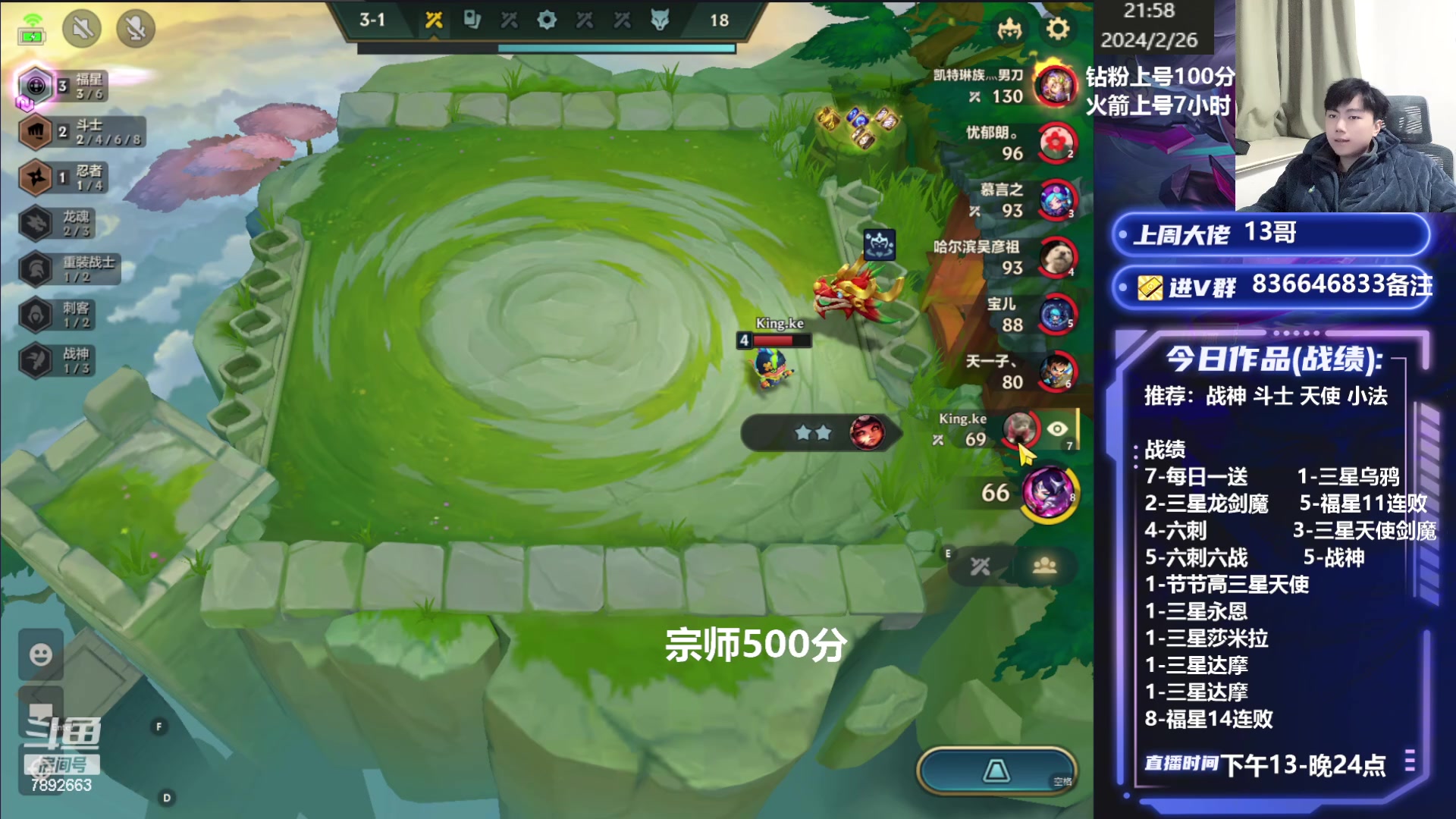 【2024-02-26 21点场】死亡轰炸DD：福星王教你上王者
