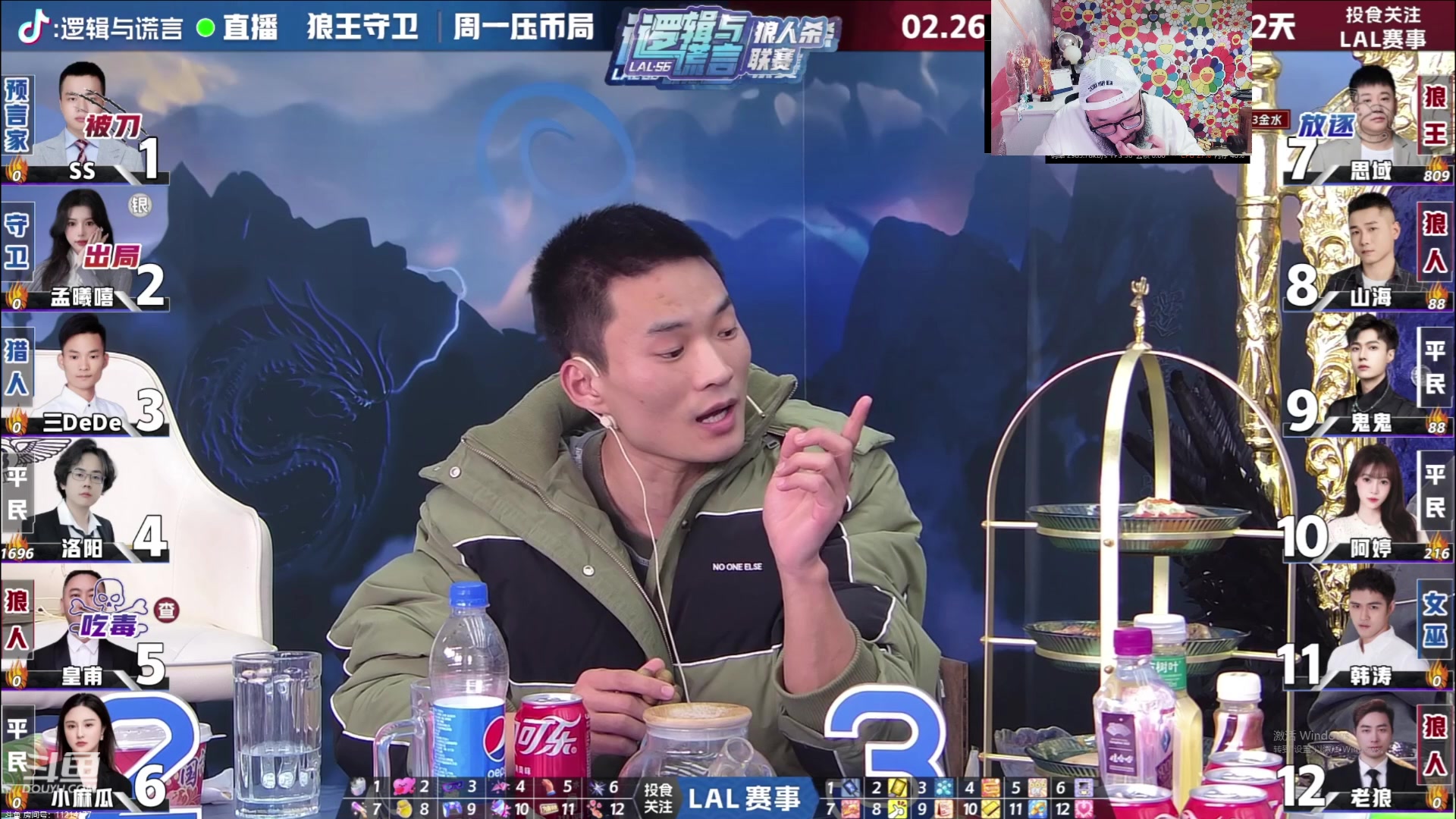【2024-02-26 22点场】见清king：斗鱼三傻大闹LAL~~~~
