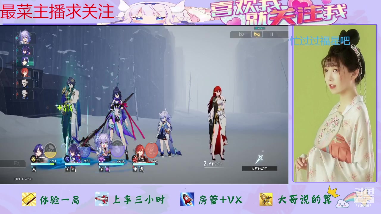 【2024-02-27 14点场】停留在雨中Cium：崩坏星穹铁道来了哦