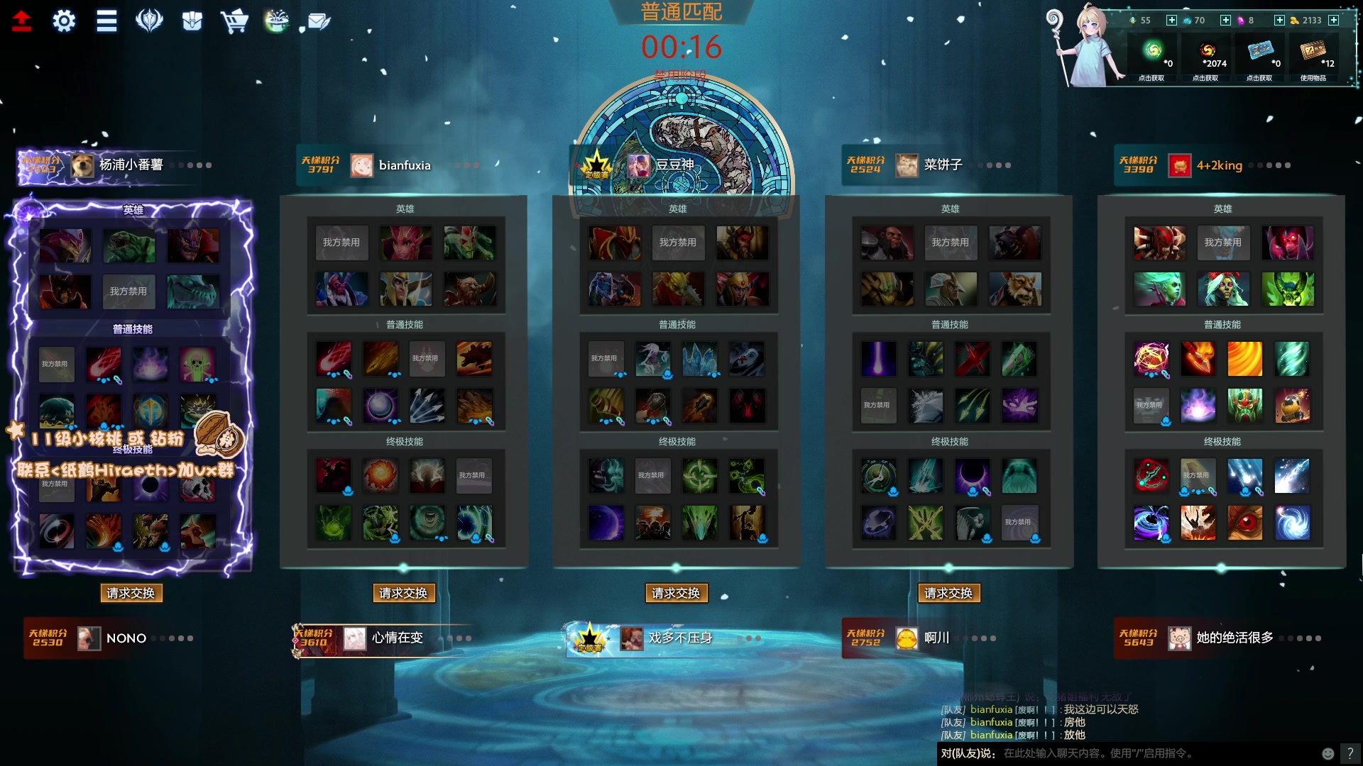 【2024-02-27 13点场】sakira丶hao：4+2and斗蛐蛐