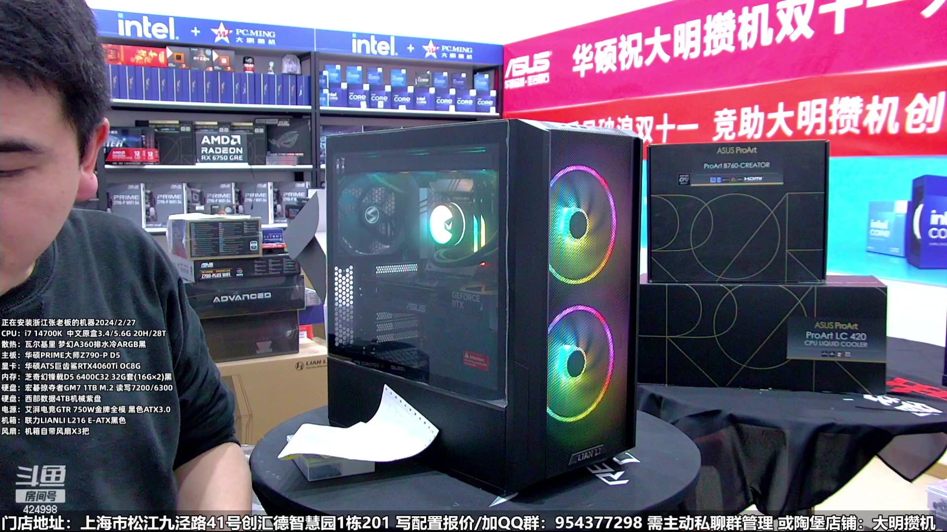 【2024-02-27 19点场】上海大明海：【大明攒机】趁涨价之前装个机