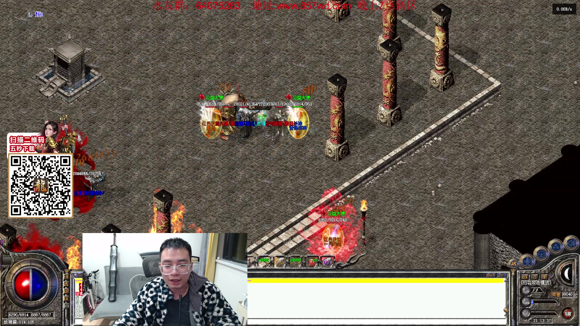 【2024-02-28 20点场】主播温州炮哥：玩传奇找炮哥，新版本开搞