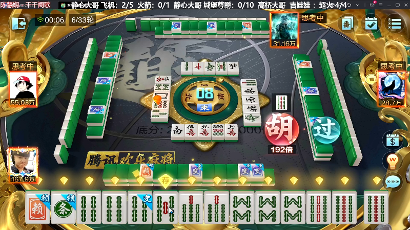 【欢乐麻将】靓旭的精彩时刻 20240228 00点场