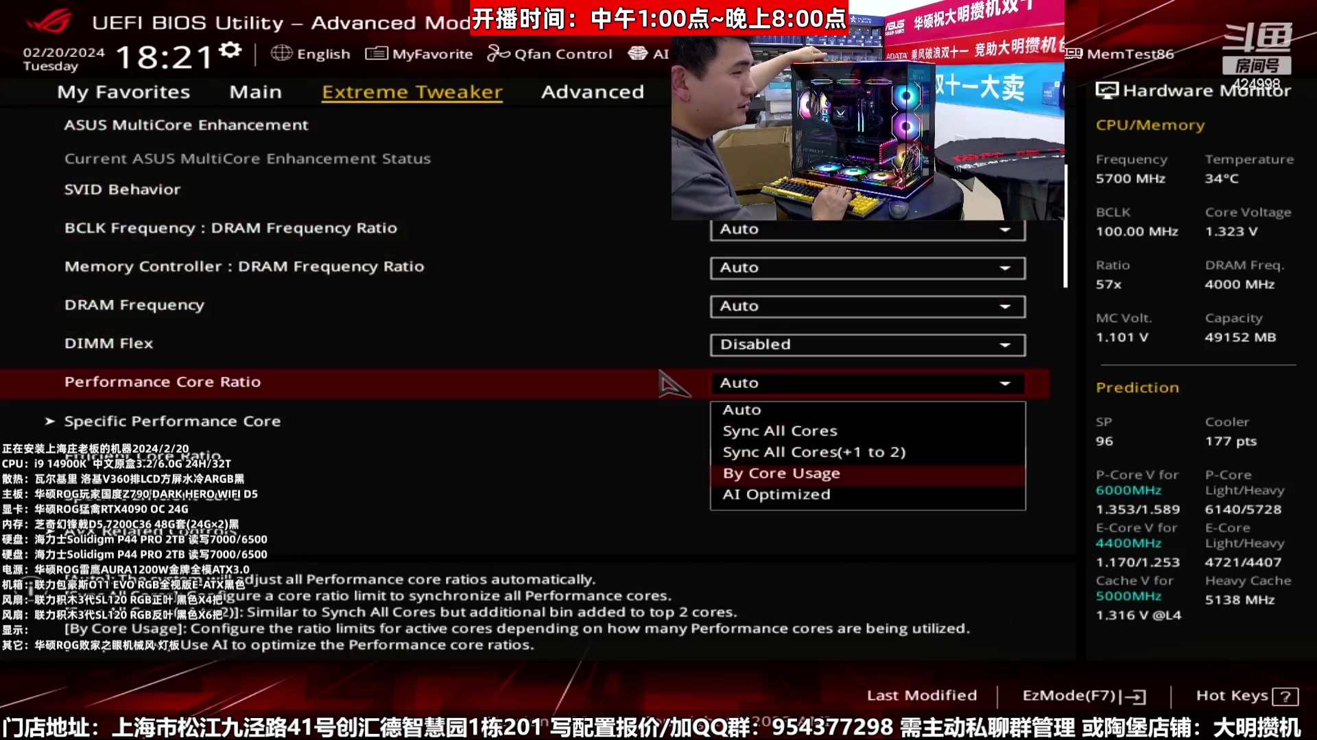 【2024-02-28 03点场】上海大明海：【大明攒机】趁涨价之前装个机