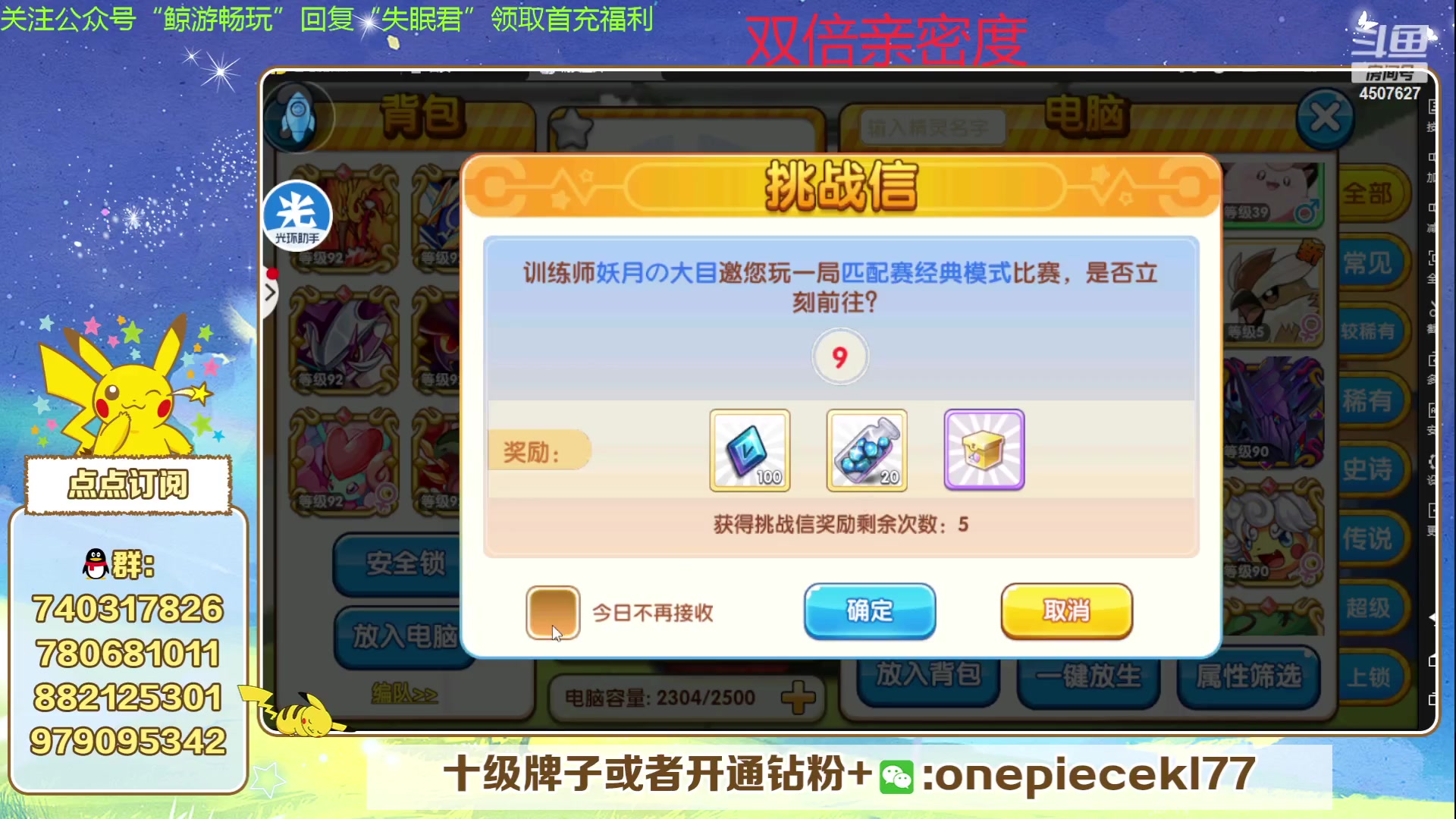 【2024-02-27 19点场】失眠君灬灬：失眠君：龙年大吉！