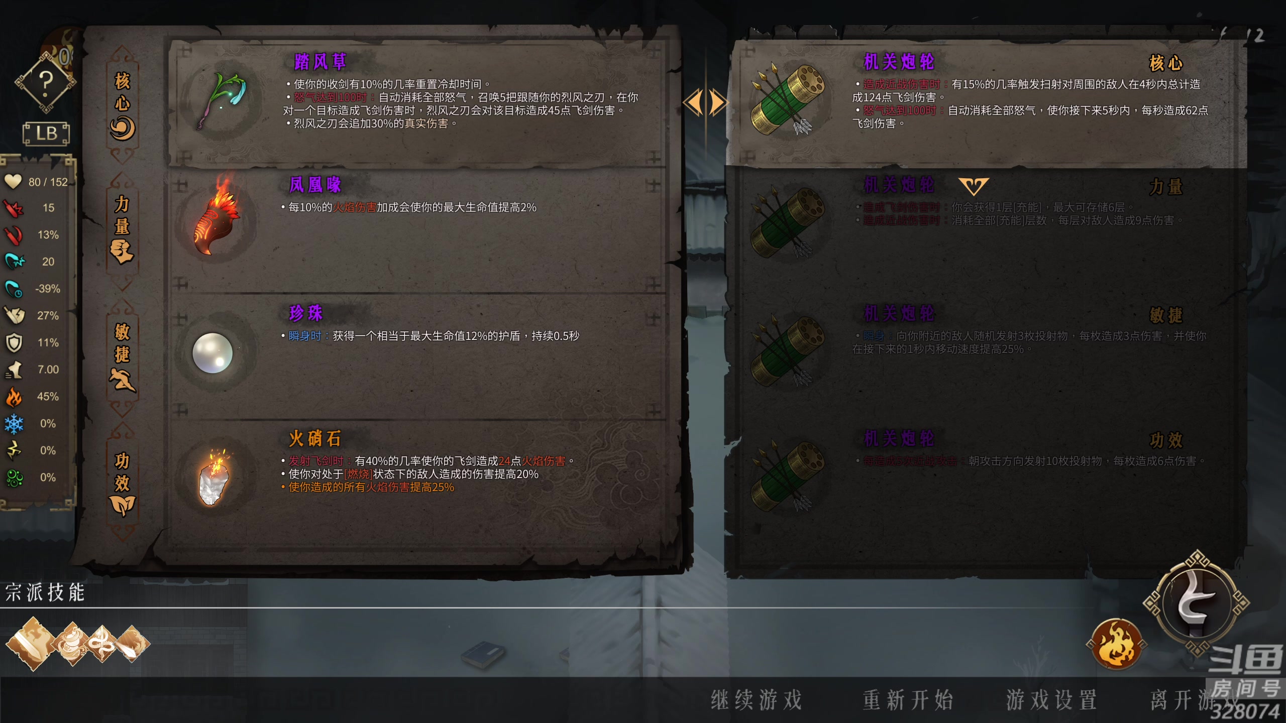 【2024-02-28 00点场】天涯凝望：日常 暖雪!!!!