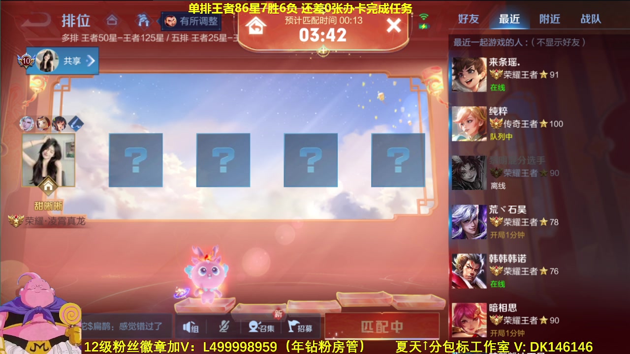 【2024-02-28 10点场】大魔王夏天天丶：射手单排百星教学，85星-100星