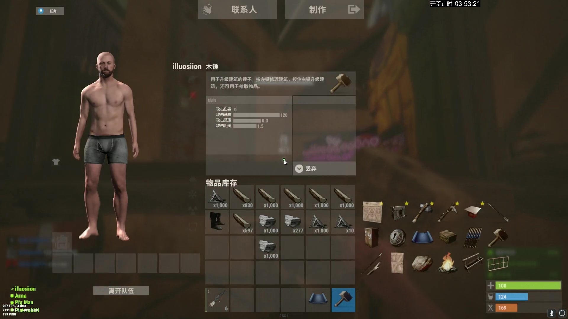 【2024-02-28 01点场】斯祥丶：官服3人服开荒！！