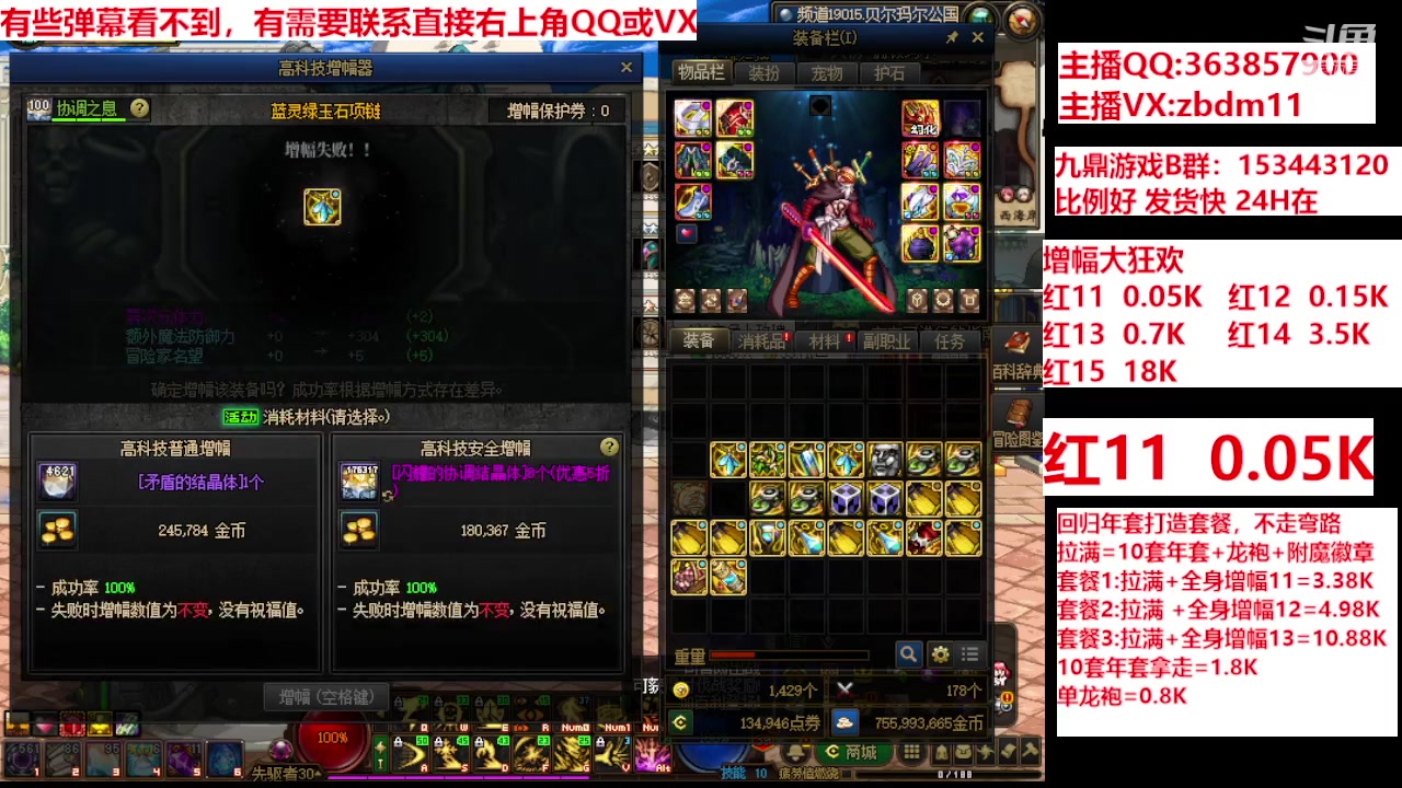 【2024-02-28 19点场】主播东门：强化增幅12 13 14 15