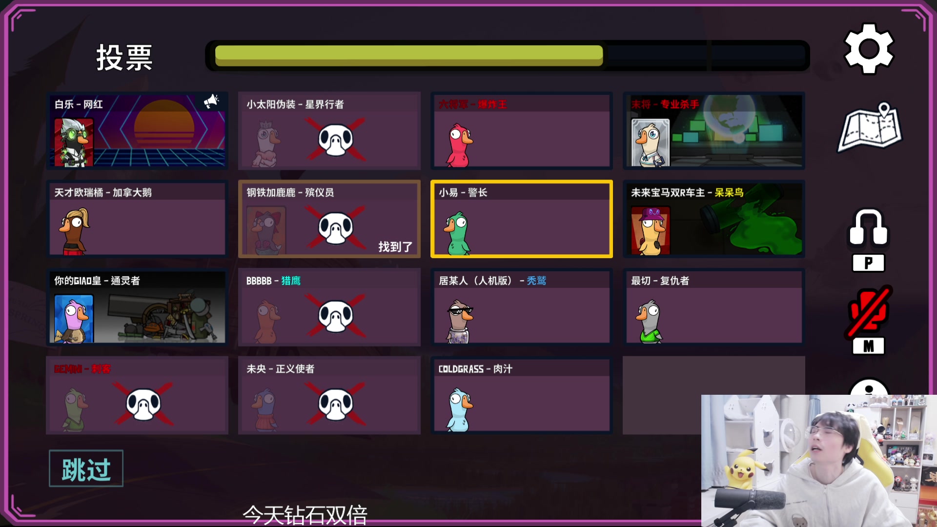 【2024-02-27 23点场】MrGemini：Gemini：鹅鸭杀！！！