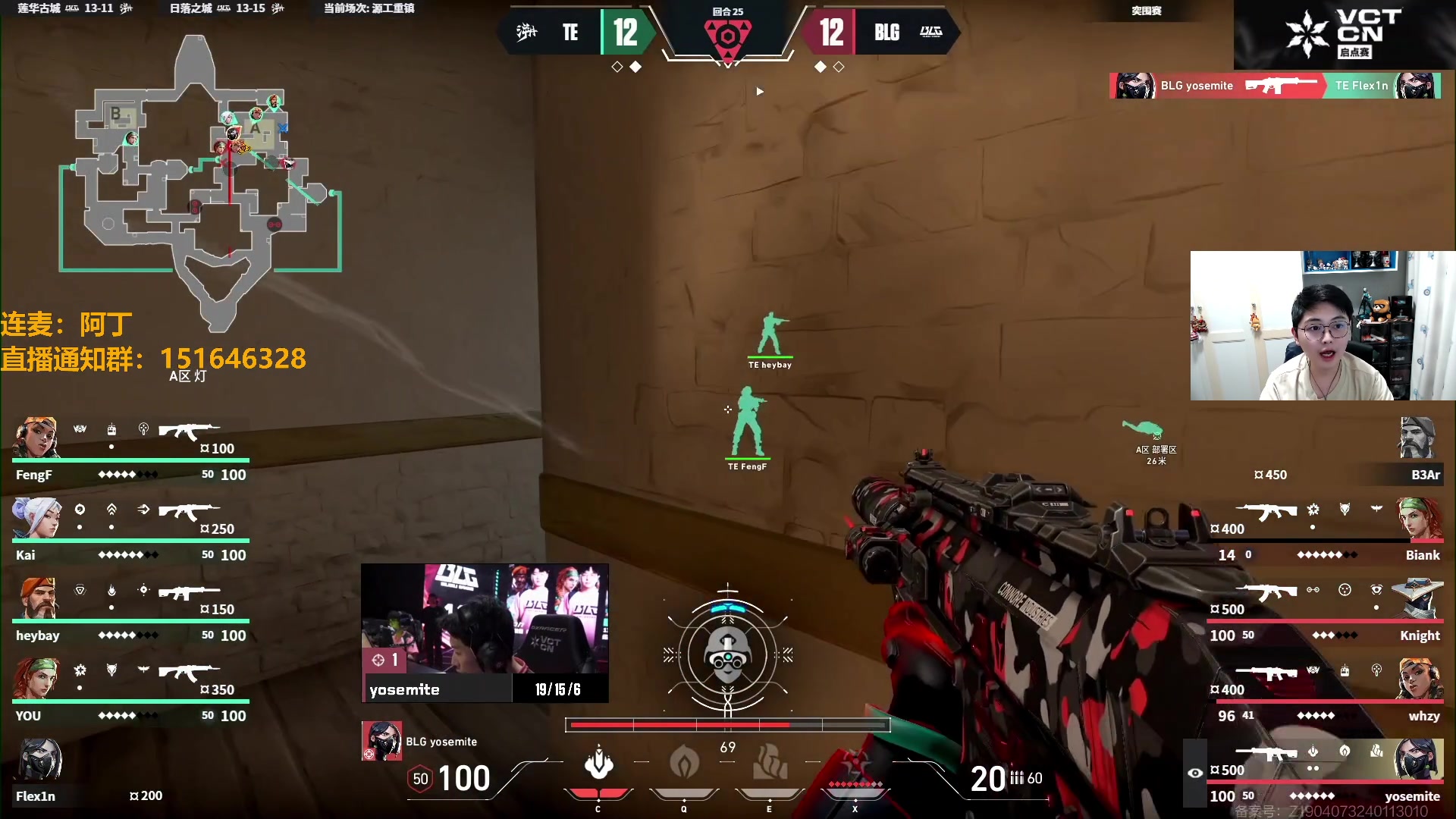 【2024-02-28 00点场】解说雨童：解说雨童：VCT CN突围赛