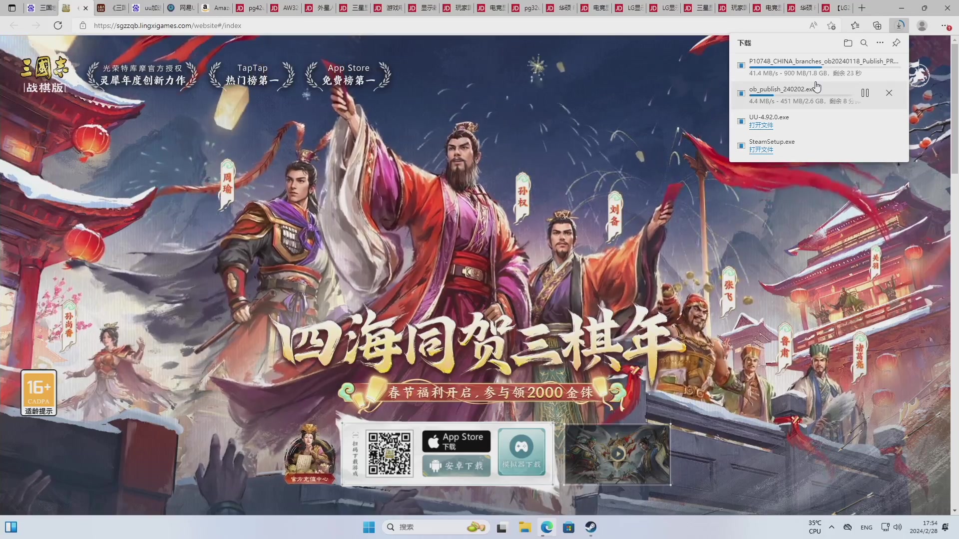 【2024-02-28 17点场】午夜抹抹茶：帝国神话-PG