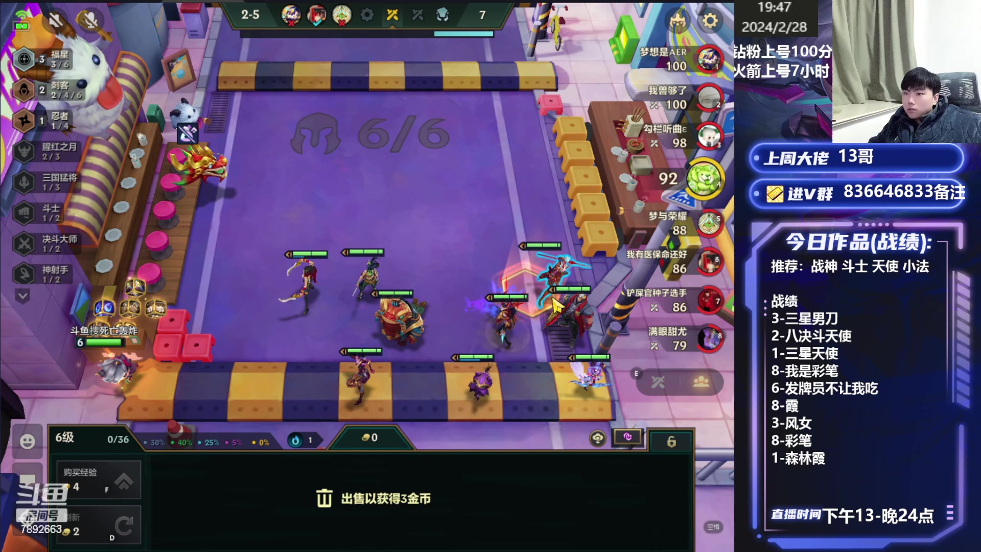 【2024-02-28 19点场】死亡轰炸DD：福星王教你上王者