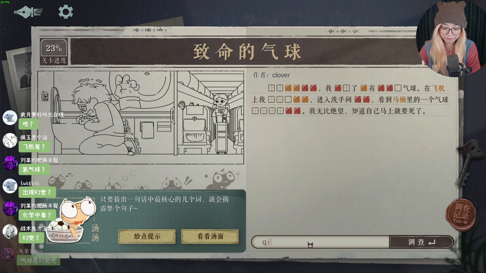 【2024-02-27 22点场】一番少侠29：【29】海龟蘑菇汤：一个人也能玩的海龟汤