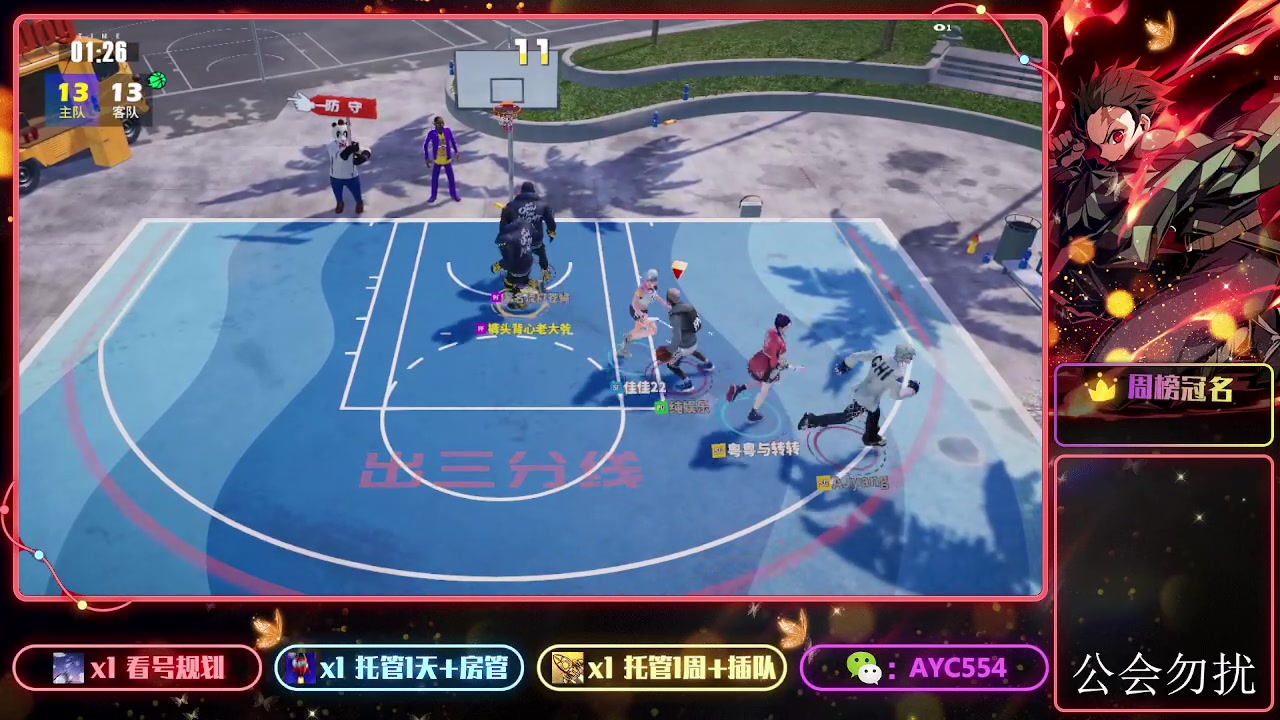 【2024-02-28 08点场】安逸城GG：【全民街篮】全新3v3战术竞技篮球