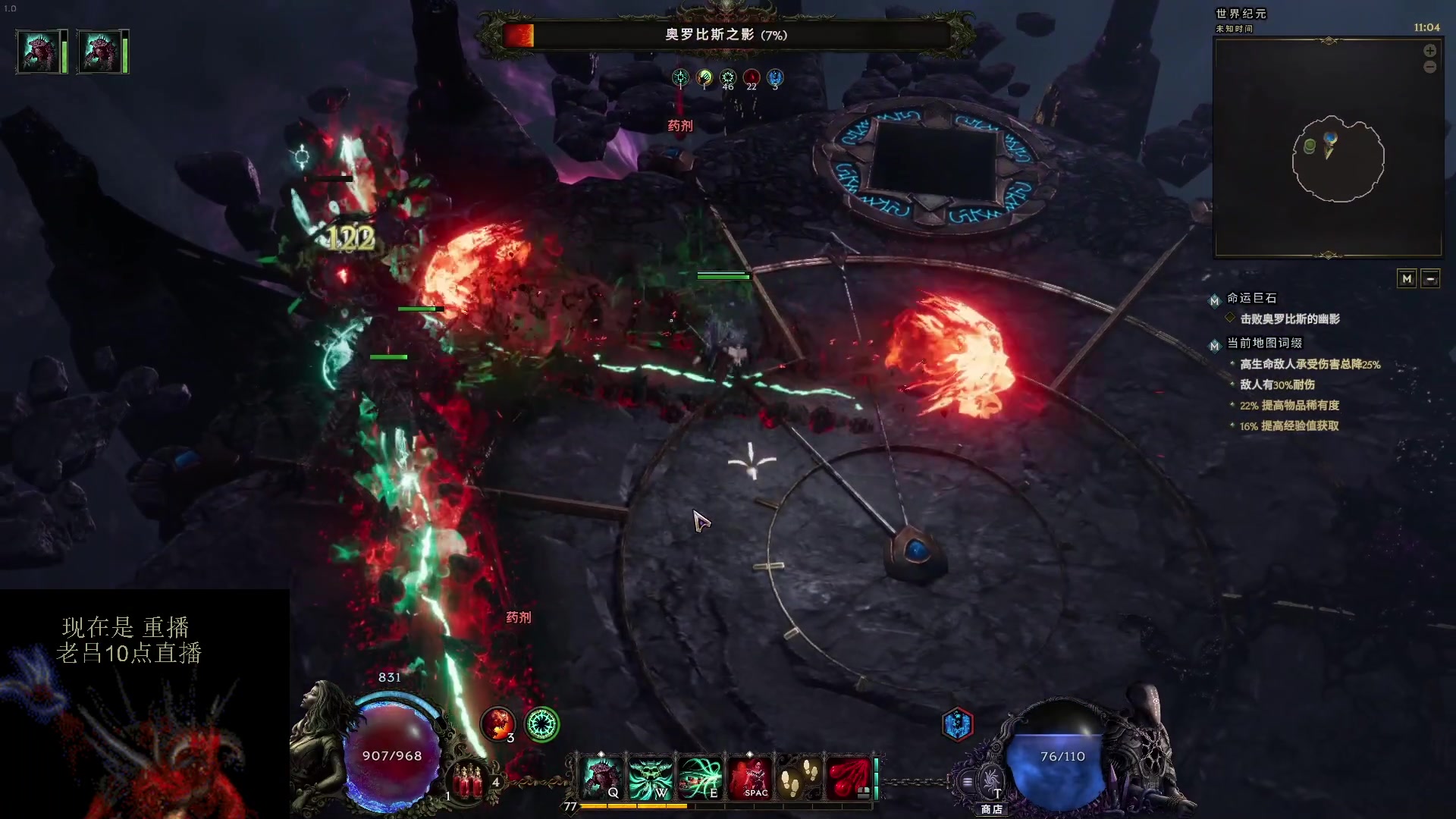 【2024-02-28 01点场】英雄吕布：最后纪元 术士 走起