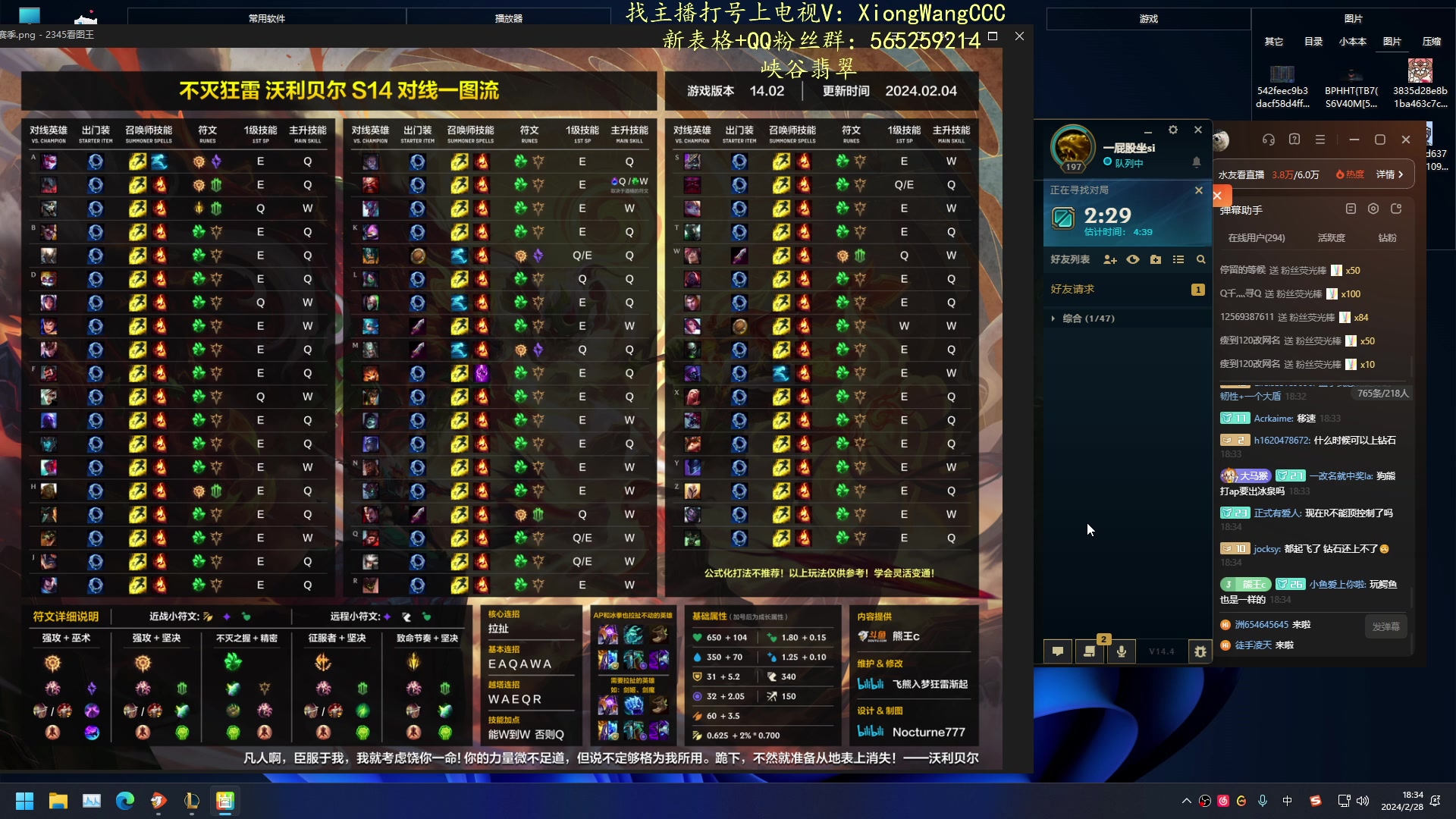 【2024-02-28 17点场】熊王c：熊王c：起飞喽！