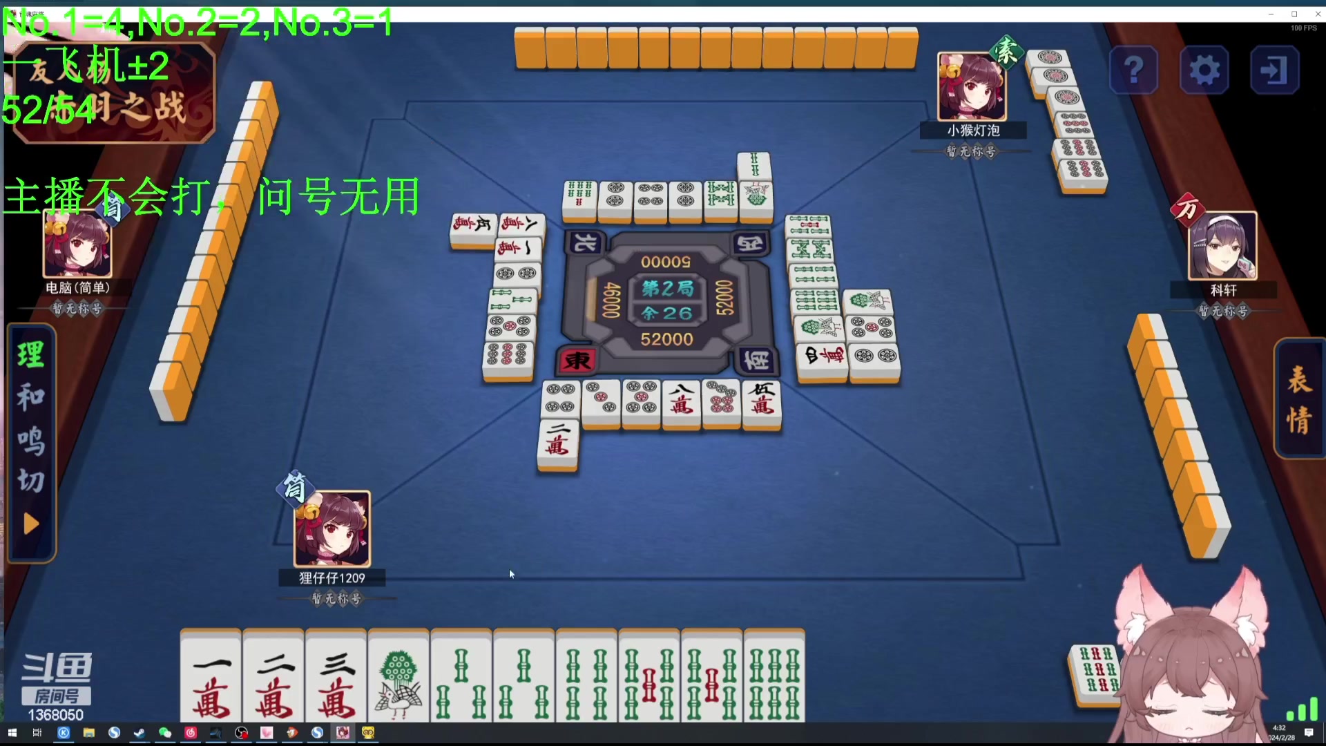 【2024-02-28 04点场】地表最强狸仔仔哟：【黄金双倍】六点多多多来！