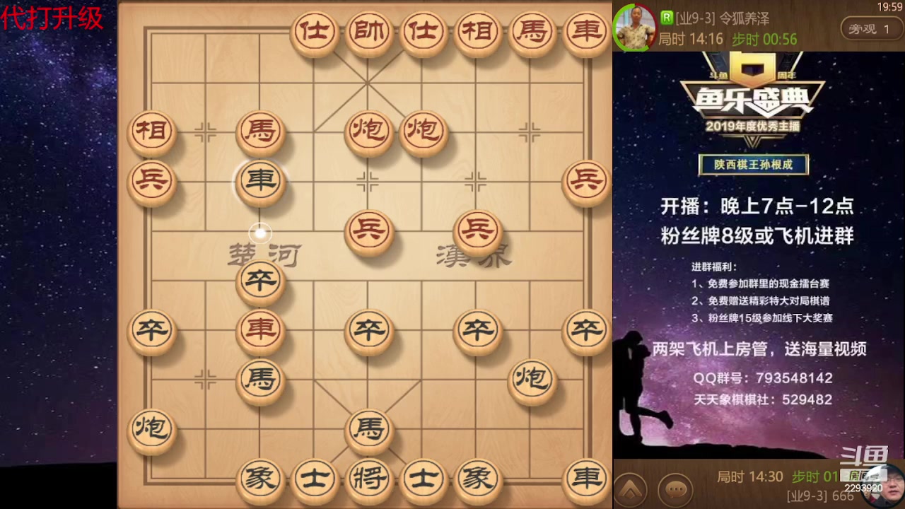 【2024-02-28 19点场】日月轮回888：巅峰布局全能大师
