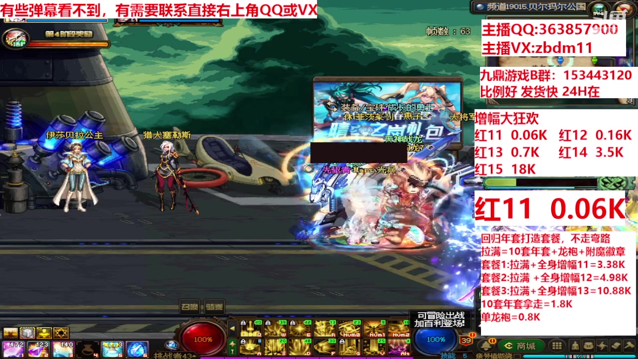 【2024-02-28 11点场】主播东门：强化增幅12 13 14 15