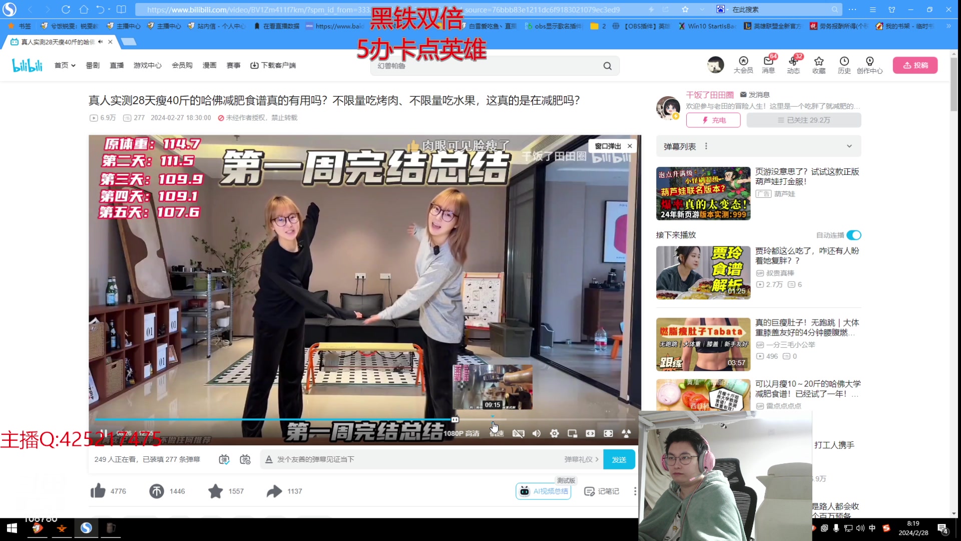 【2024-02-28 07点场】兮饭锐雯：无限火力开爽！