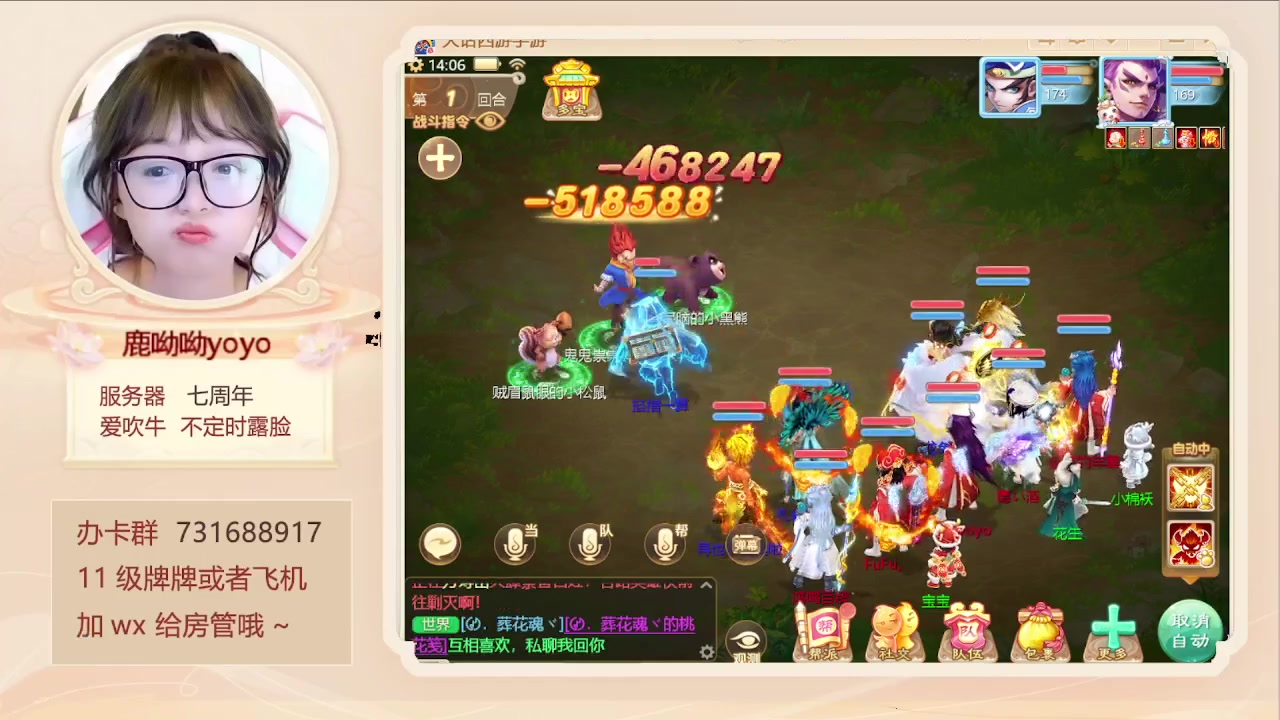 【2024-02-28 13点场】鹿呦呦yoyo：鹿呦呦是养猪大户