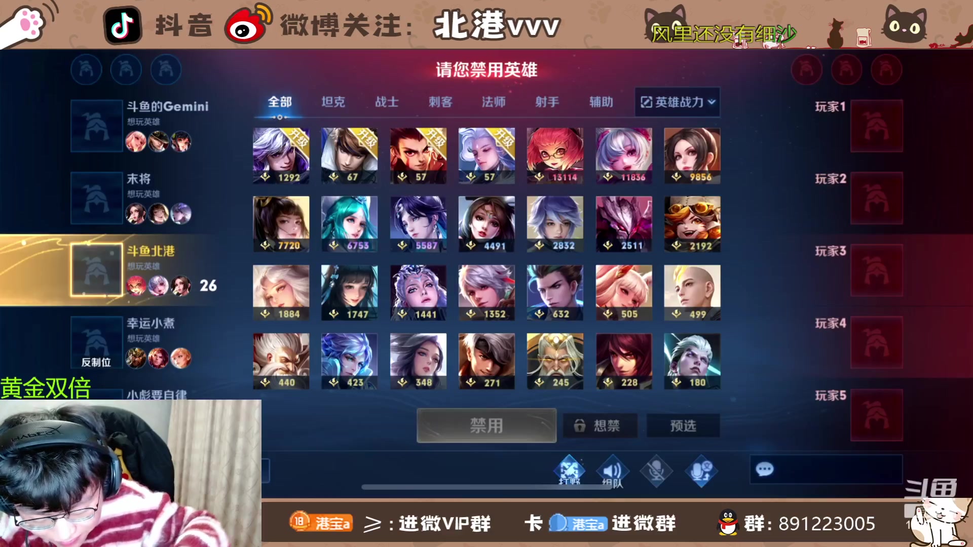 【2024-2-27 21点场】北港ovo:晚上好！！！ 10267847