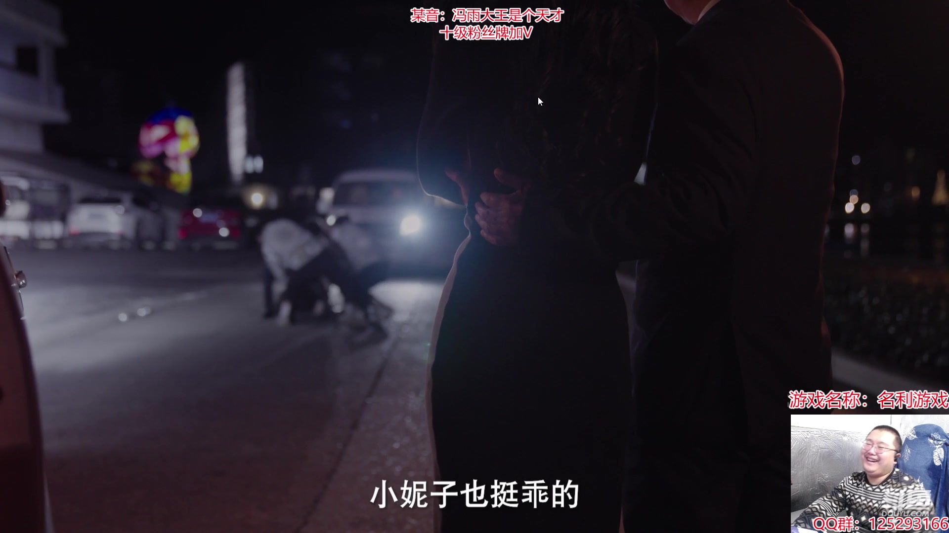 【2024-02-27 23点场】驴酱的冯雨大王：播到一点，中午十二点来