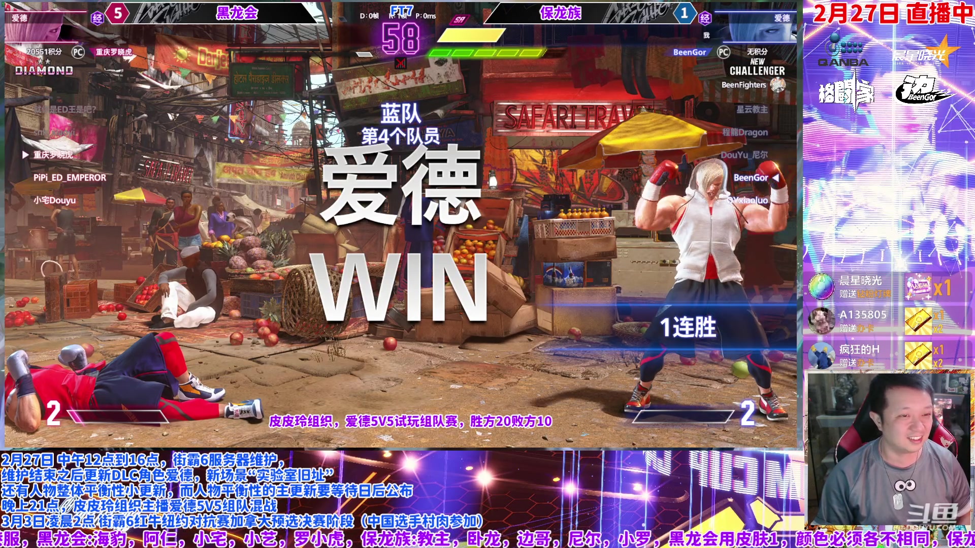 【2024-02-27 22点场】边哥BeenGor：街霸6：试玩最新DLC角色爱德，还有改动