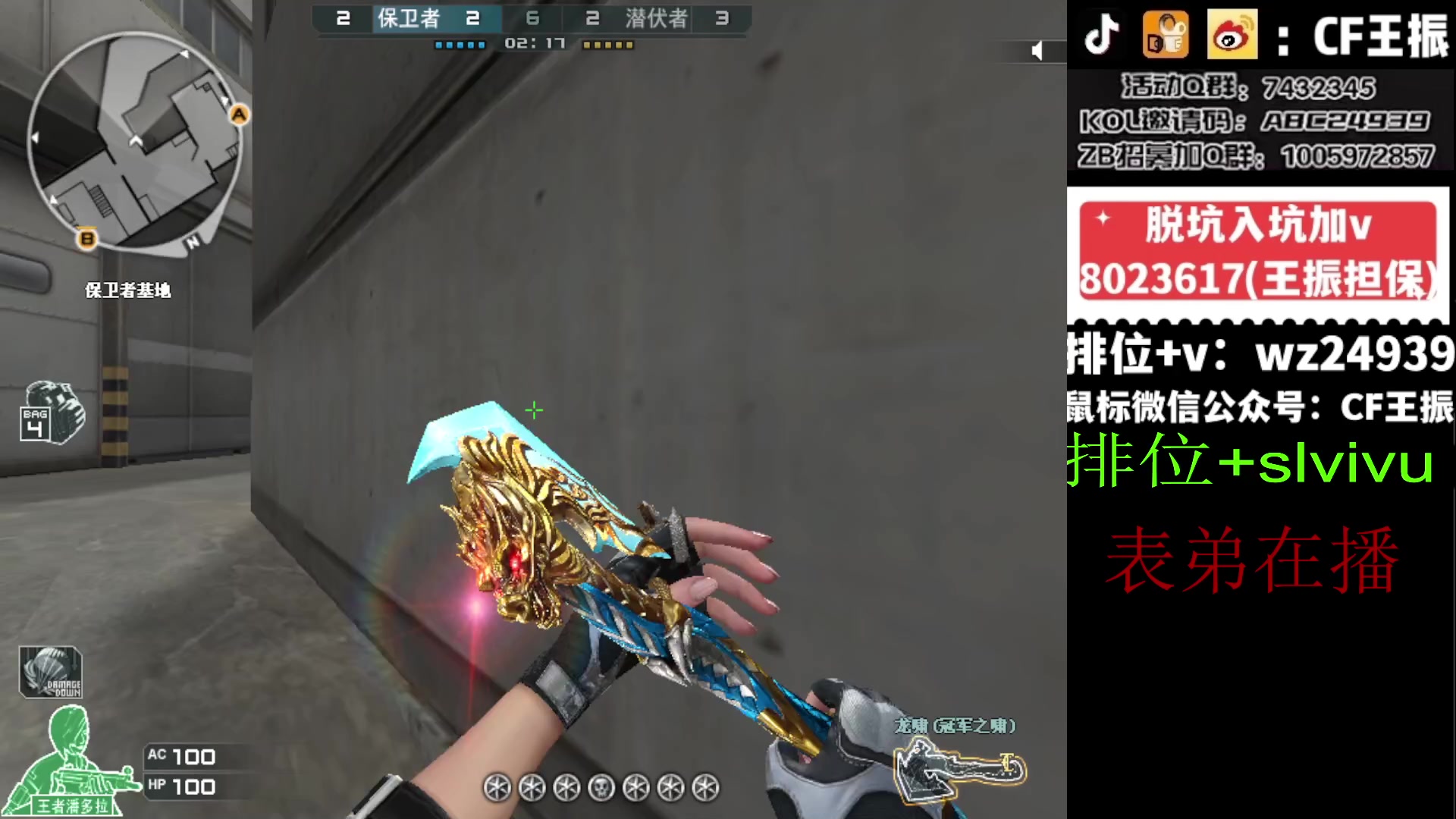 【2024-02-28 14点场】CF王振：祝大家龙行虎步 脚踏前路~24939