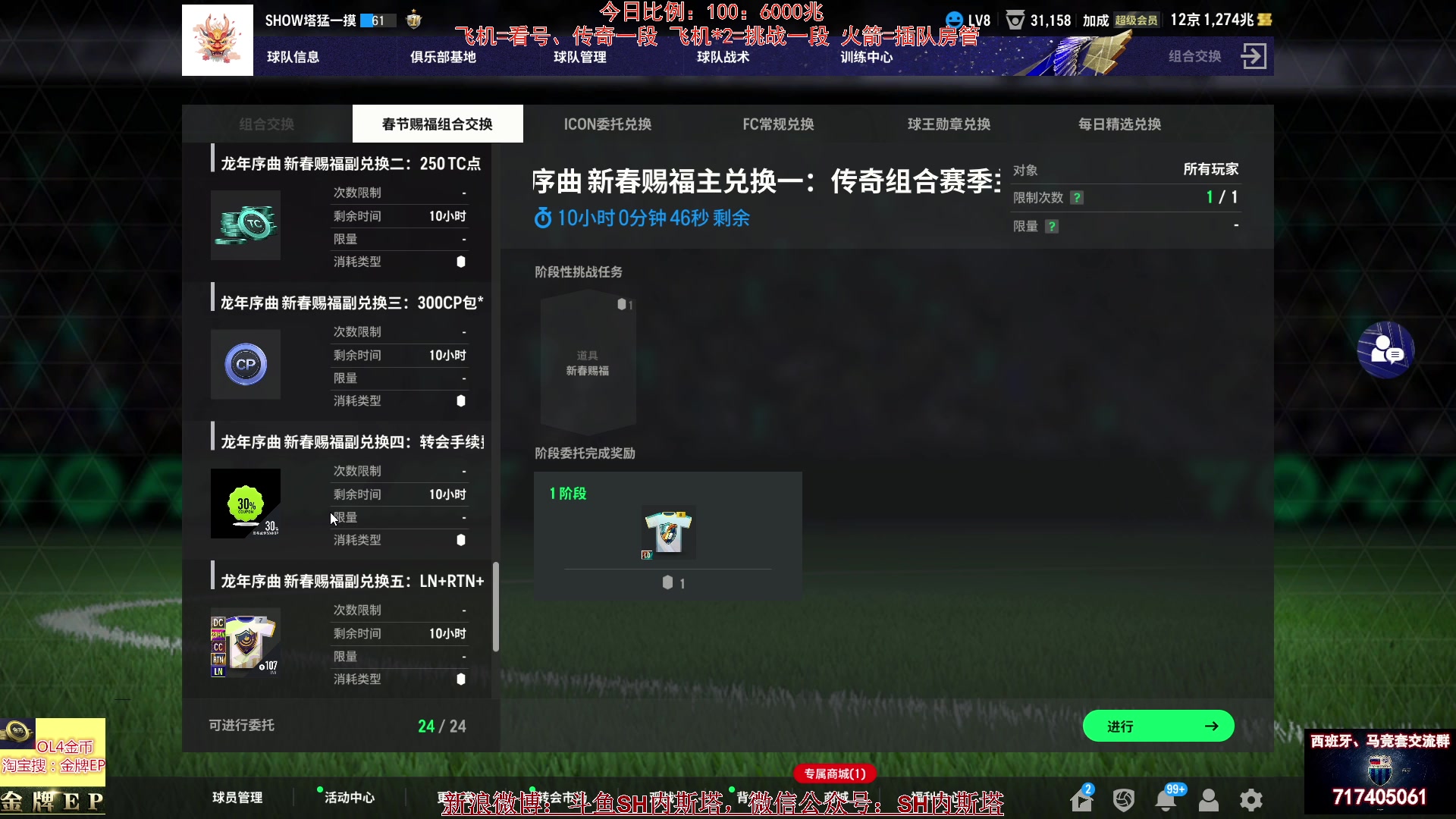 【2024-02-28 12点场】SH内斯塔：内斯塔~双倍亲密度~开卡、看号~