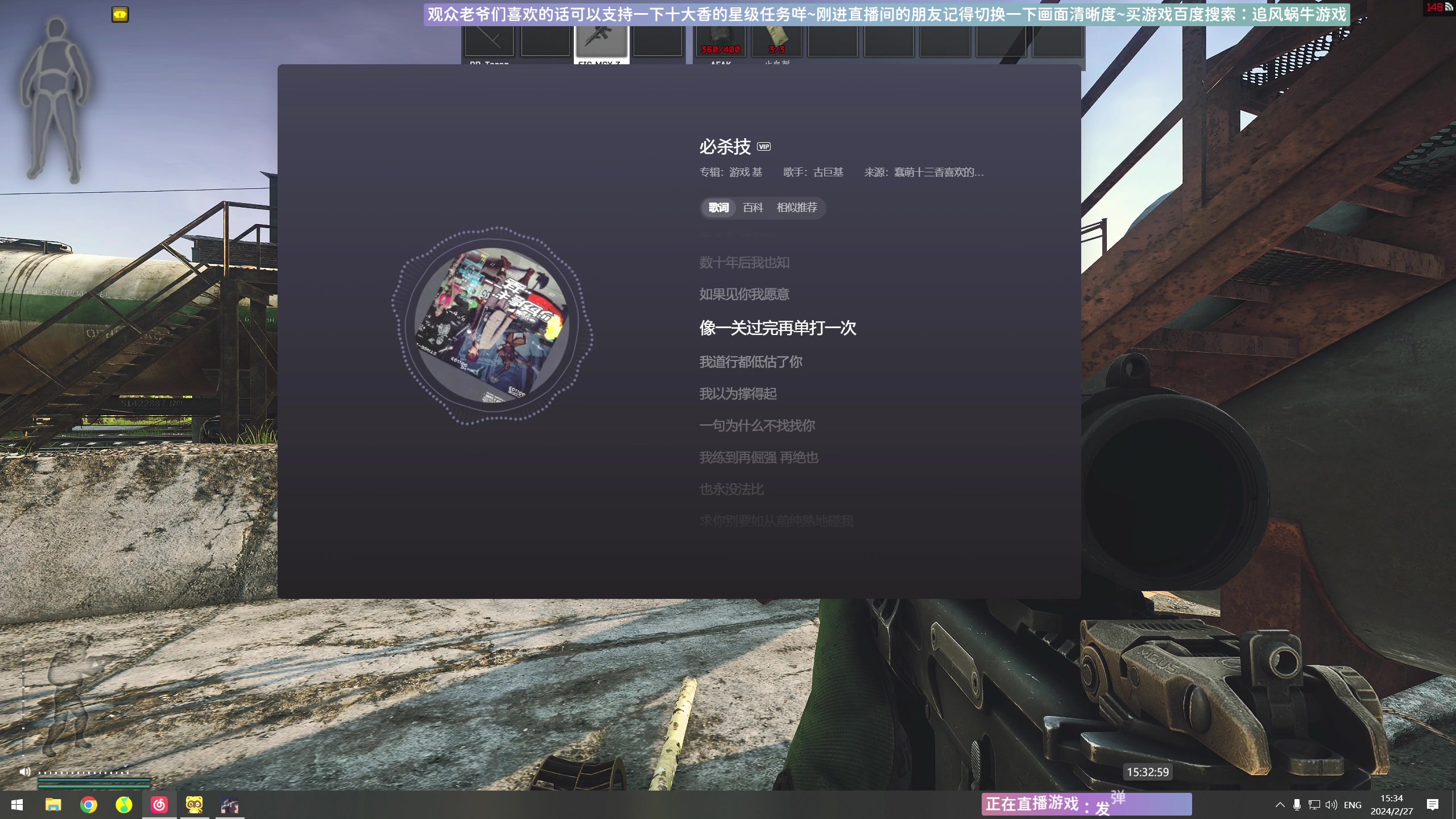 【2024-02-27 15点场】Biu十香：✨专业带萌新✨钻粉上车✨逃离塔科夫
