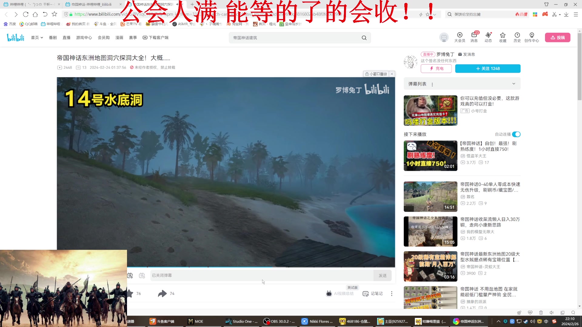 【2024-02-26 21点场】丶子魂魄兮为鬼雄：雄:兄弟们和我冲！！