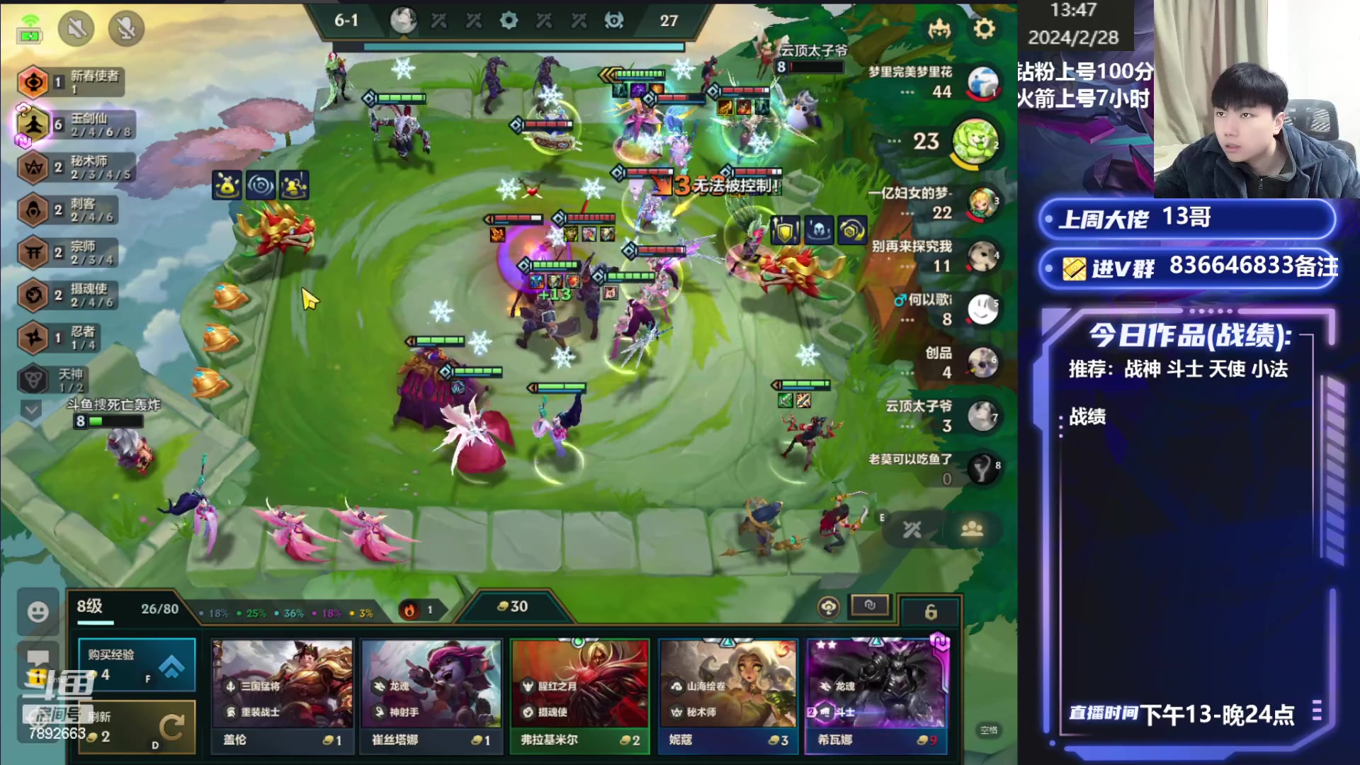 【2024-02-28 13点场】死亡轰炸DD：福星王教你上王者