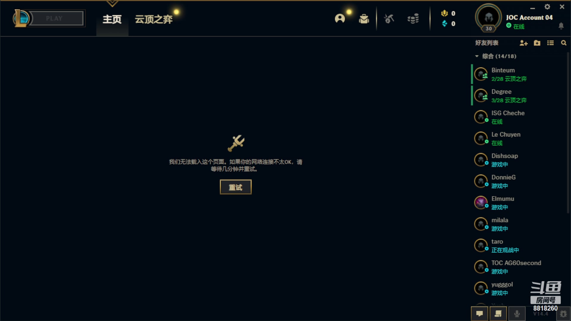 【2024-02-28 20点场】Double可乐：备战世界赛 挨揍变强