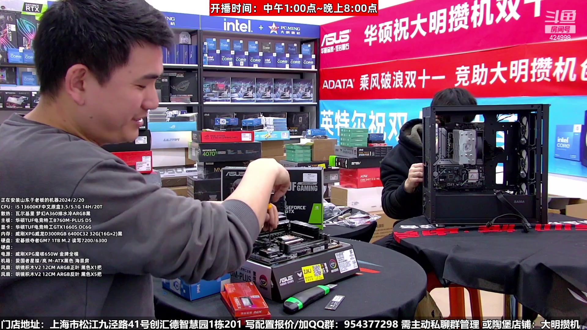 【2024-02-28 05点场】上海大明海：【大明攒机】趁涨价之前装个机