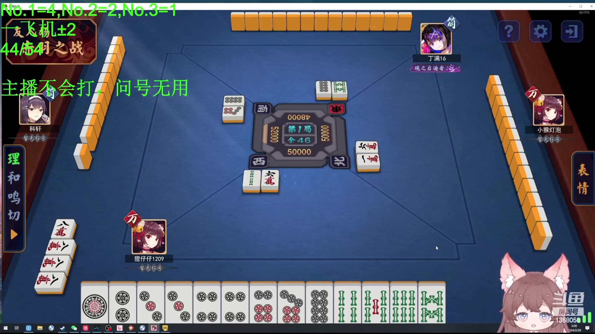 【2024-02-28 02点场】地表最强狸仔仔哟：【黄金双倍】六点多多多来！
