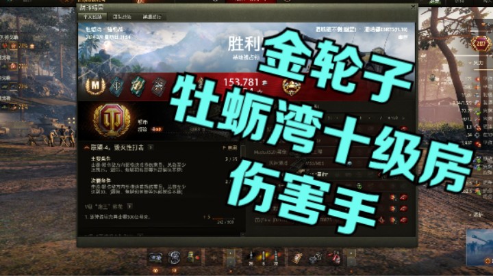 幽霊：243：EBR75牡蛎湾十级房伤害手#坦克世界