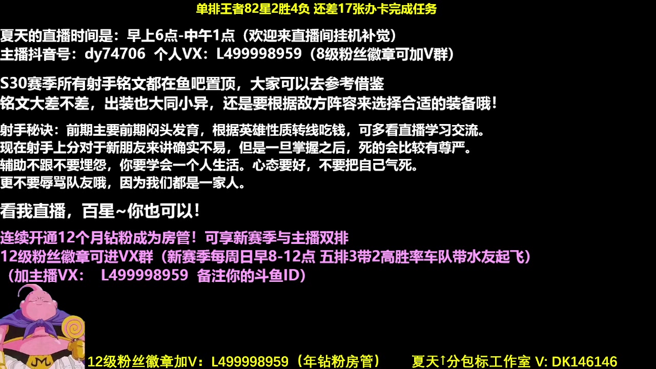 【2024-02-28 08点场】大魔王夏天天丶：射手单排百星教学，85星-100星