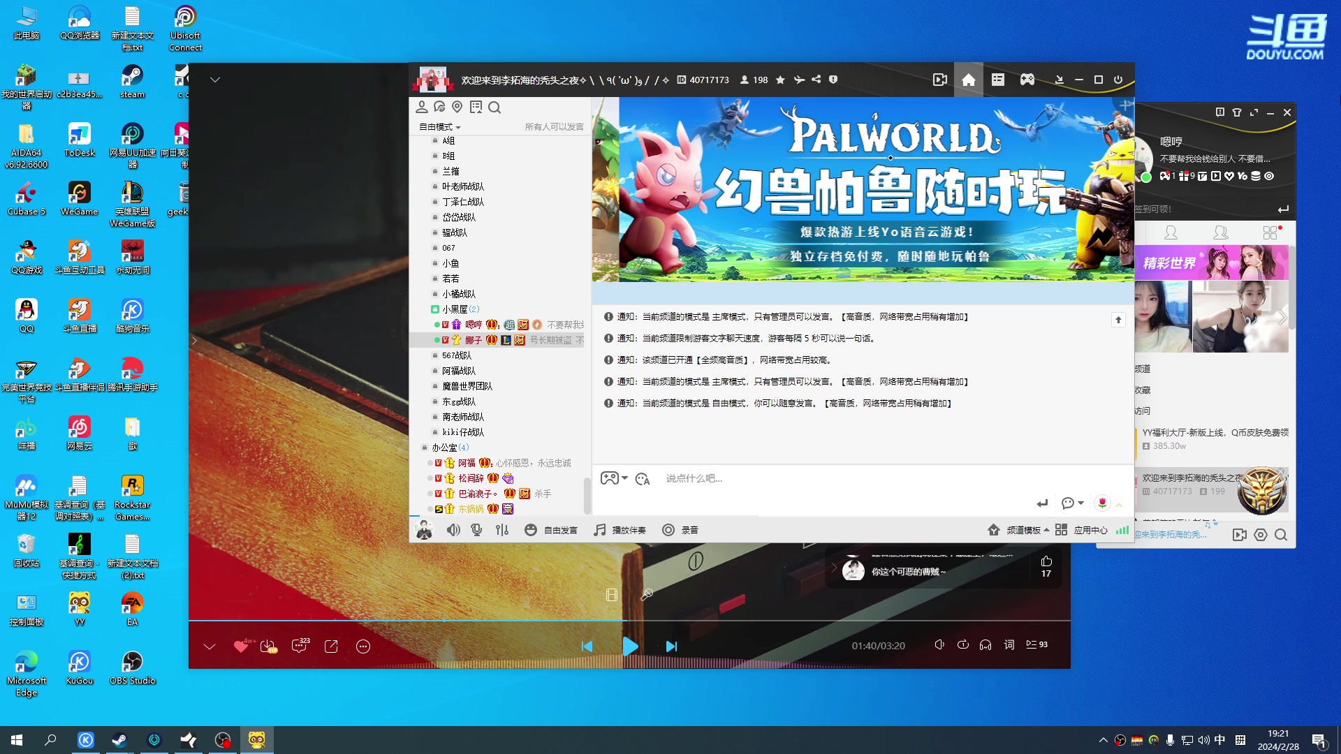 【2024-02-28 18点场】仙某某：神秘的直播间 88080